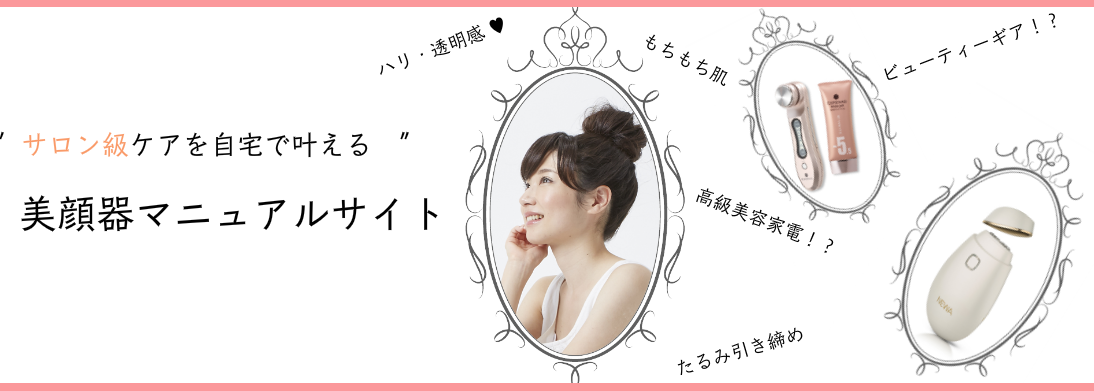 NEWAリフトプラス